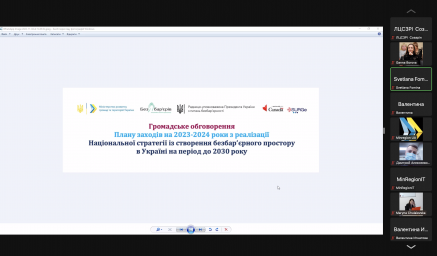 Відвідали публічні електронні консультації щодо Плану заходів на 2023-2024 роки Нацстратегії безбар'